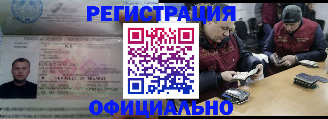 регистрация в Всеволожске