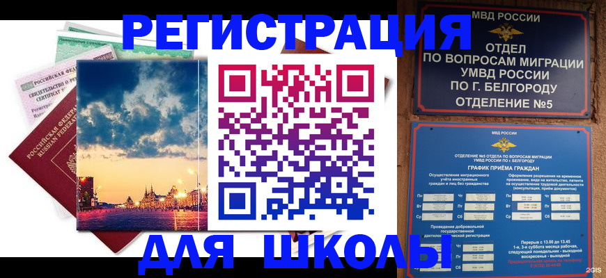 прописка от собственника в Всеволожске