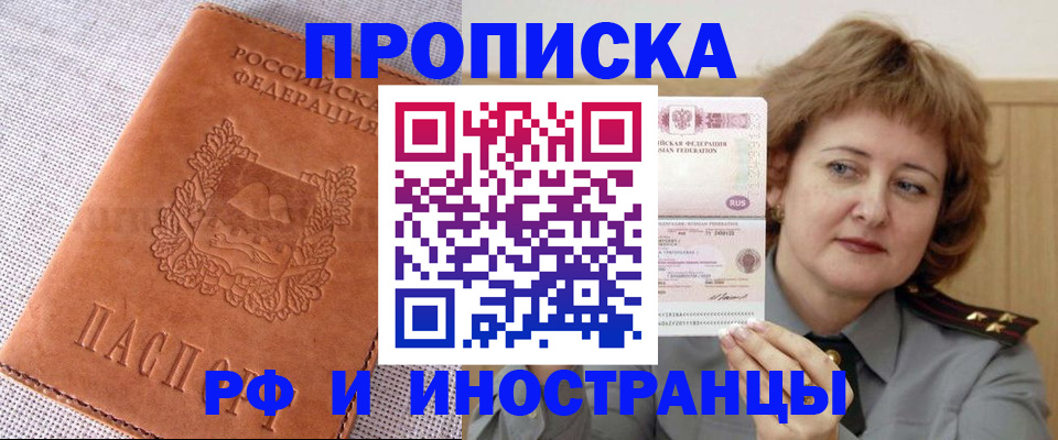 прописка в квартире в Всеволожске