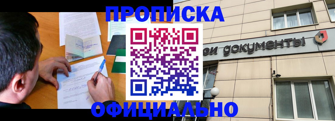 прописка иностранных граждан в Всеволожске