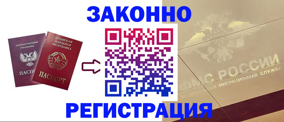 временная регистрация купить в Всеволожске