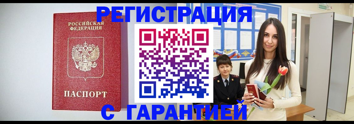 временная регистрация поиск в Всеволожске