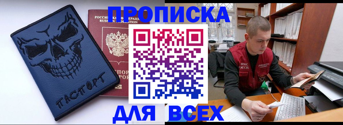 временная регистрация гарантия в Всеволожске