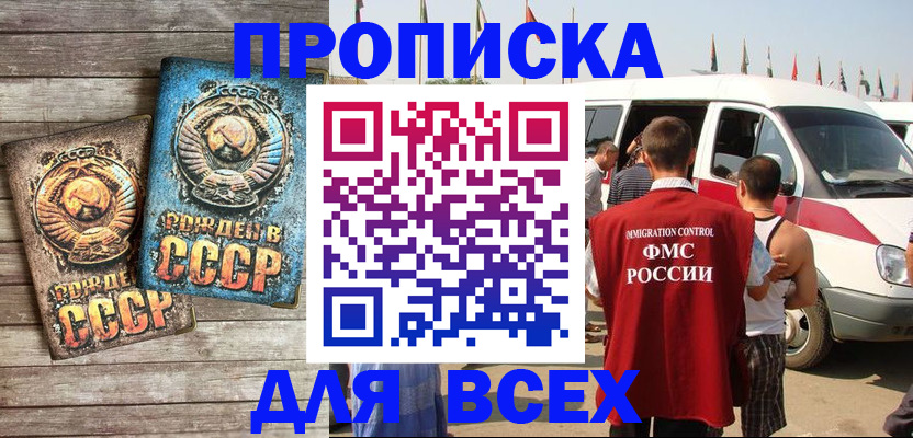 временная регистрация собственник в Всеволожске