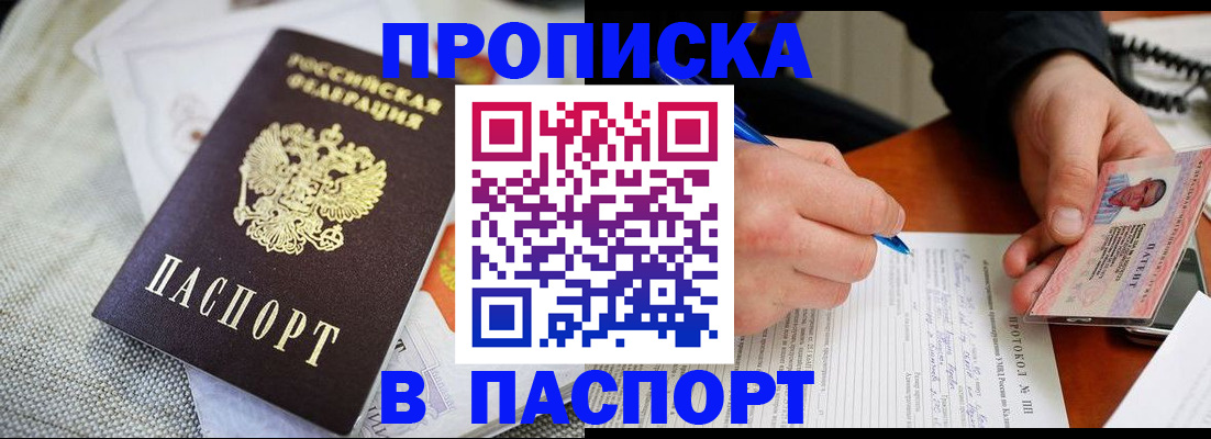 временная прописка в Всеволожске